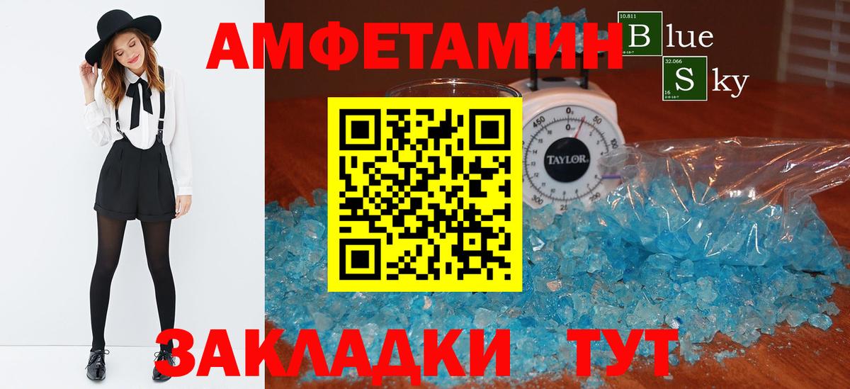 Симферополь  Амфетамин VHQ  Вход с VPN 