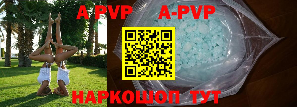 А ПВП  Вход с VPN  Симферополь  Alpha-PVP СК КРИС  Alpha-PVP кристаллы  APVP крисы CK 