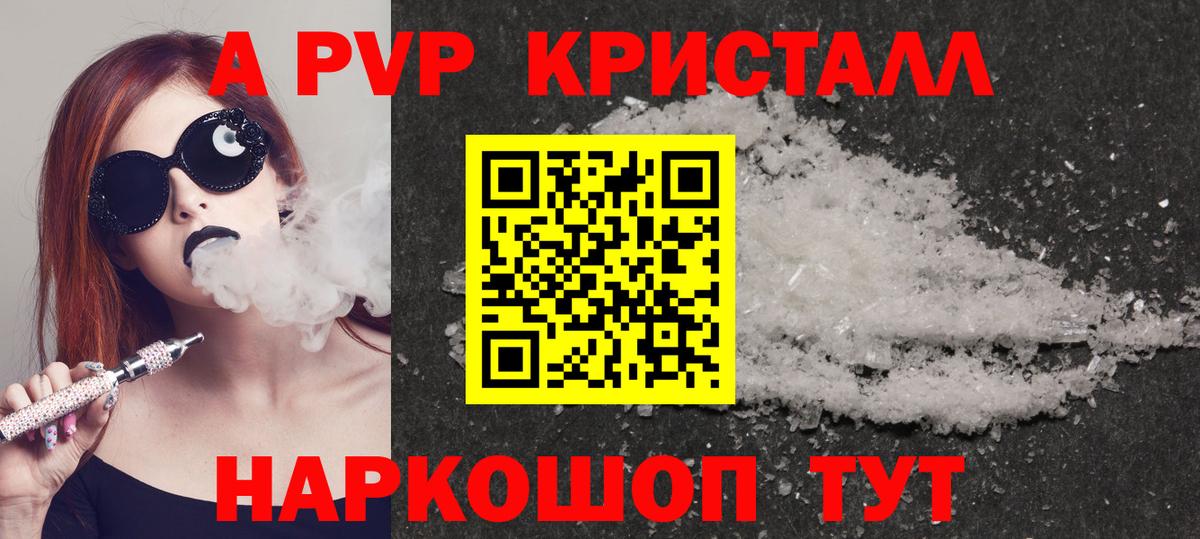 Alpha PVP VHQ Симферополь