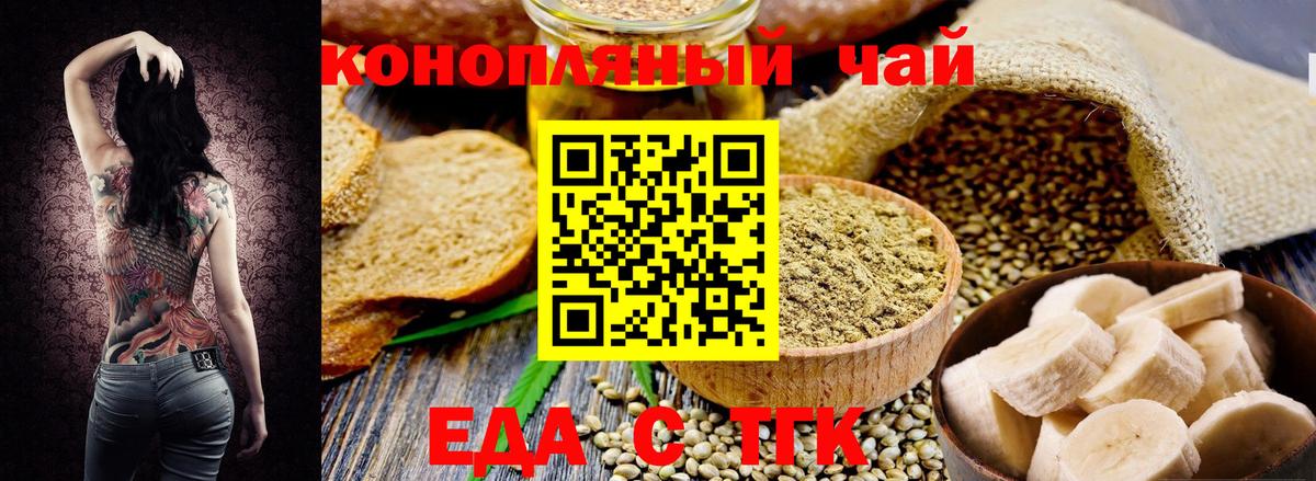 Симферополь  Cannafood конопля  Вход с VPN 