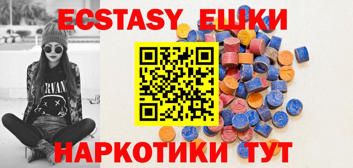 Экстази XTC Симферополь