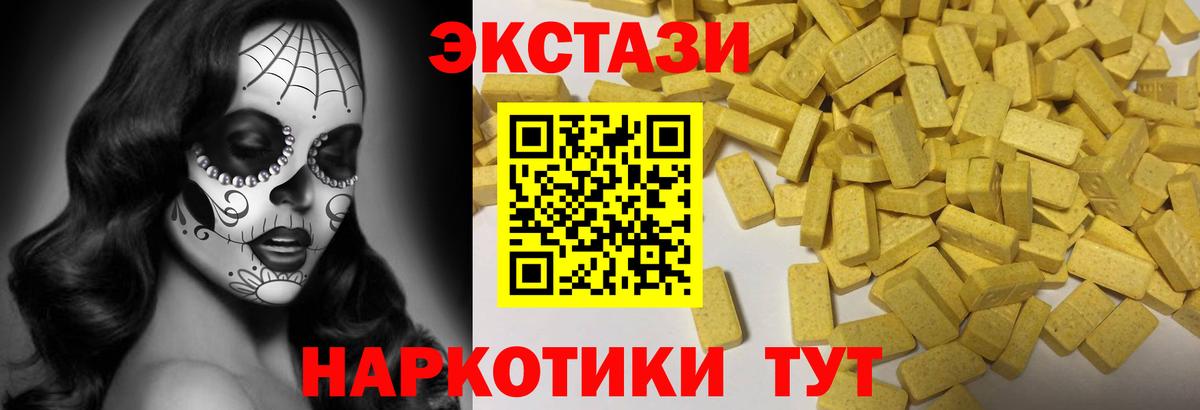 Ecstasy MDMA  Экстази  Симферополь  Вход с VPN 