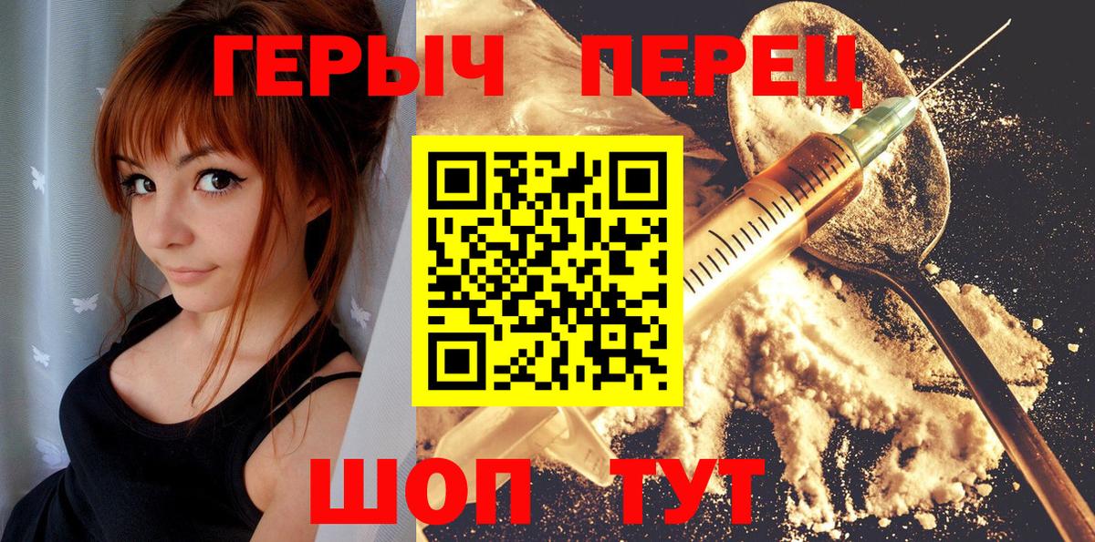 Героин хмурый Симферополь