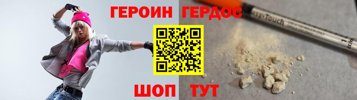 Героин герыч  Героин  Симферополь  Вход с VPN 