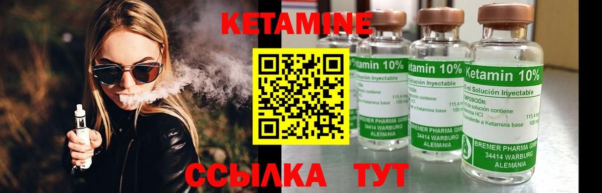 Кетамин ketamine  КЕТАМИН VHQ  Симферополь  Вход с VPN 