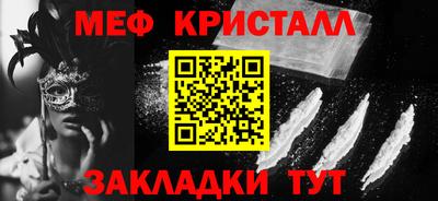 метамфетамин Малгобек