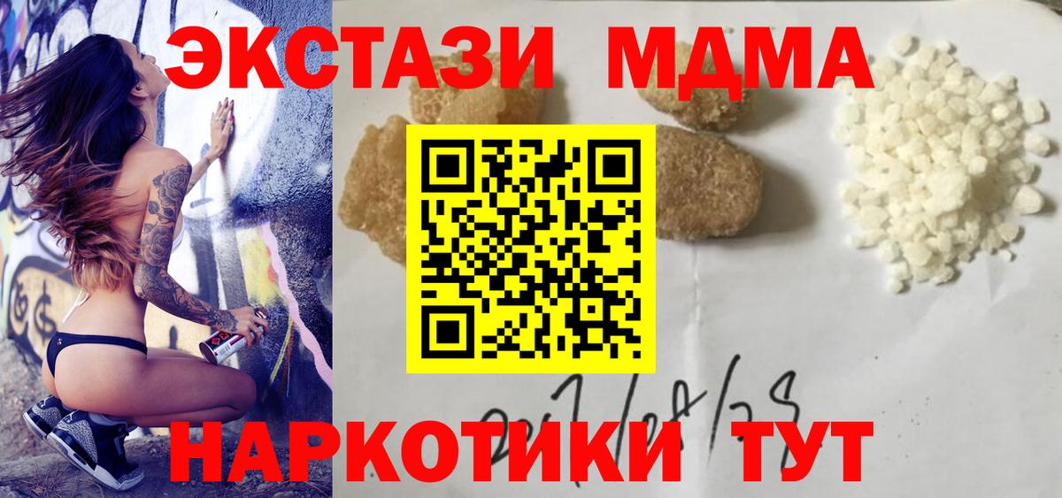 МДМА молли  МДМА crystal  MDMA  Симферополь  Вход с VPN 