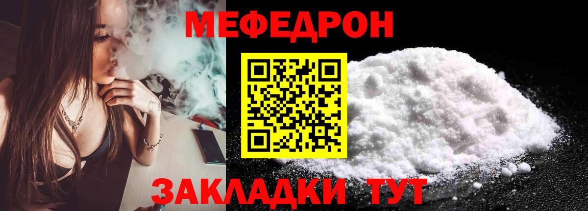 Мефедрон мука Симферополь