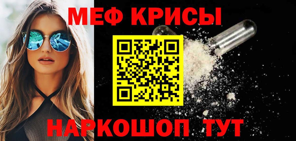 МЕФ VHQ  МЕФ кристаллы  Мефедрон    зеркало  Симферополь  Мефедрон  Вход с VPN 