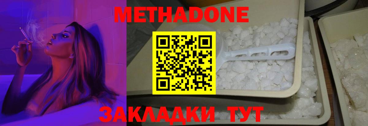 Метадон VHQ Симферополь