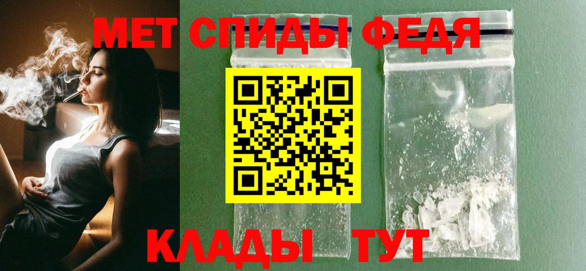 Первитин Methamphetamine Симферополь