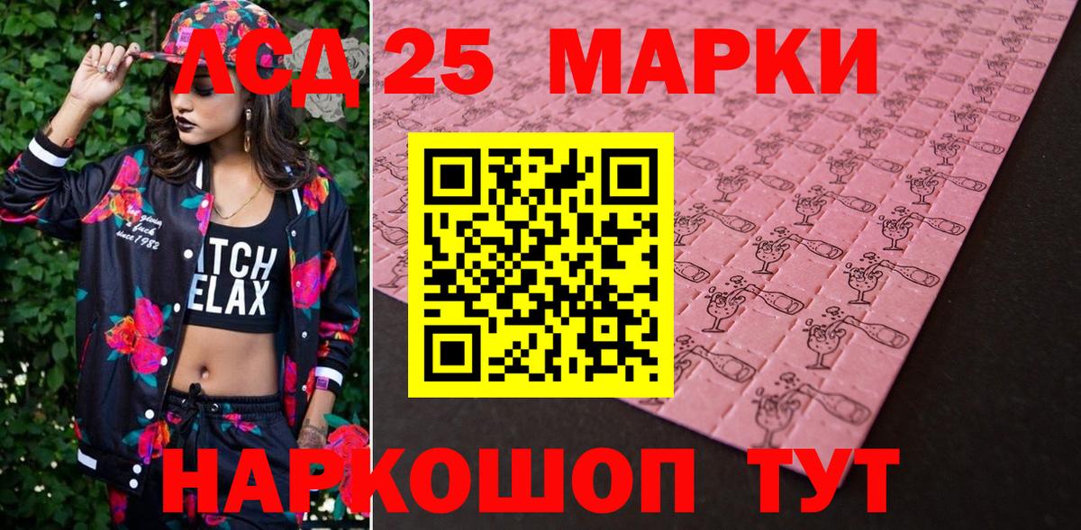 Марки NBOMe 1,8мг  Наркотические марки  Симферополь  Вход с VPN 