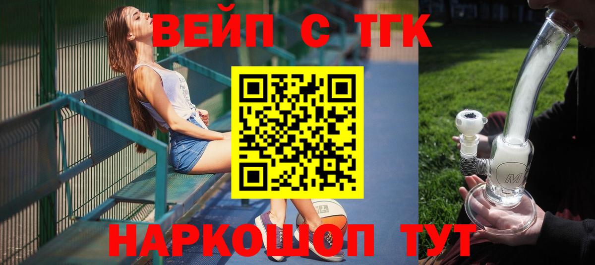 Дистиллят ТГК вейп с тгк  Дистиллят ТГК вейп  Симферополь  Вход с VPN 