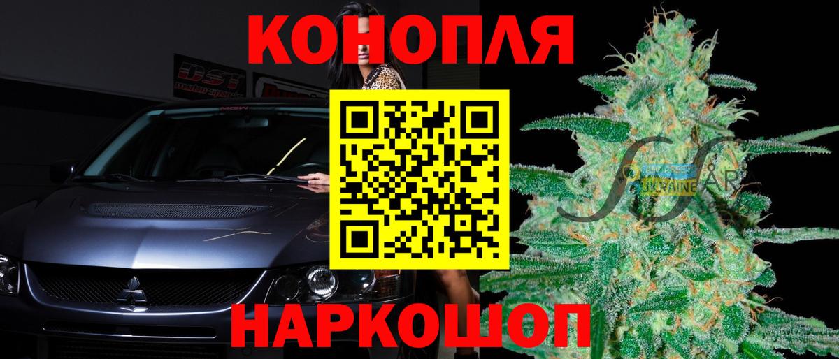 Каннабис AK-47 Симферополь